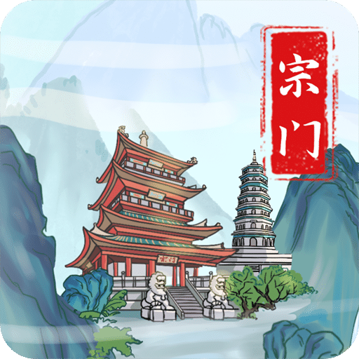 上古宗门折相思