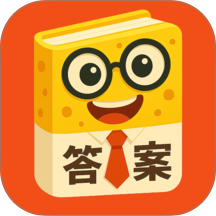答案来了
