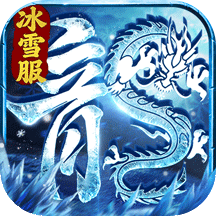 冰雪王座