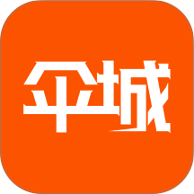 伞城