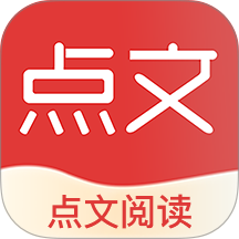 点文小说