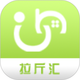 拉斤汇
