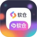 软仓软件库