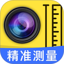 全能测量扫描王