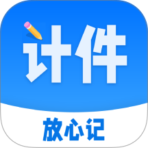 计件工资条