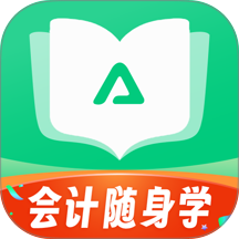 会计题库随身学