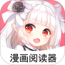 漫酷阅读器正版