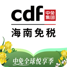 中免海南
