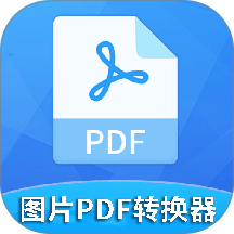 极速PDF转换器