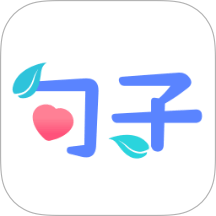 卡片句子