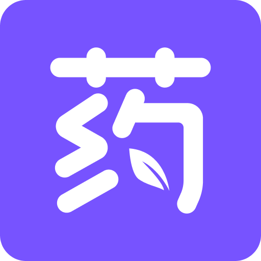 用药助手会员版