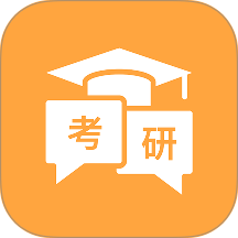 考研题库