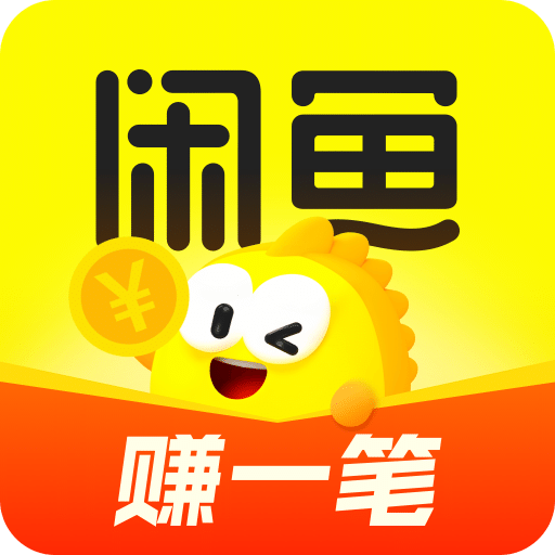 闲鱼二手市场旧货市场