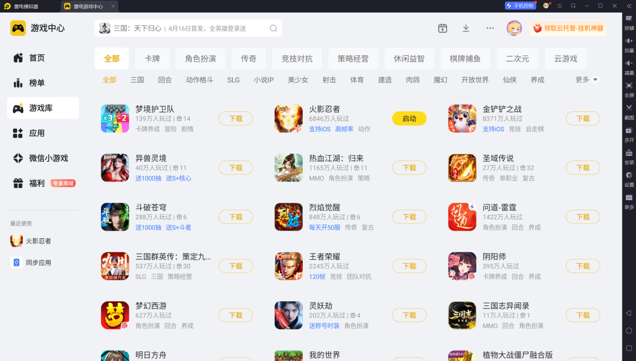 PC端手机模拟器哪个好用