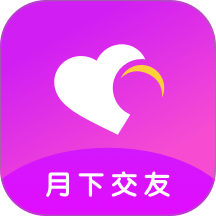 月下交友2025