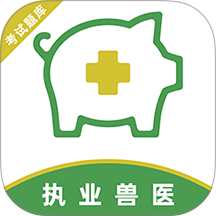 执业兽医牛题库