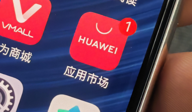 华为手机的应用商店在哪？就在你眼皮底下，找不到我教你找回