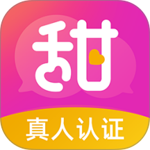 甜遇交友平台