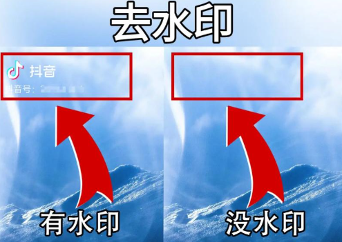 剪映能不能去掉原视频的水印？能，但得看水印是谁家的