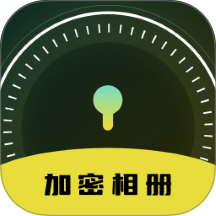 隐私加密空间