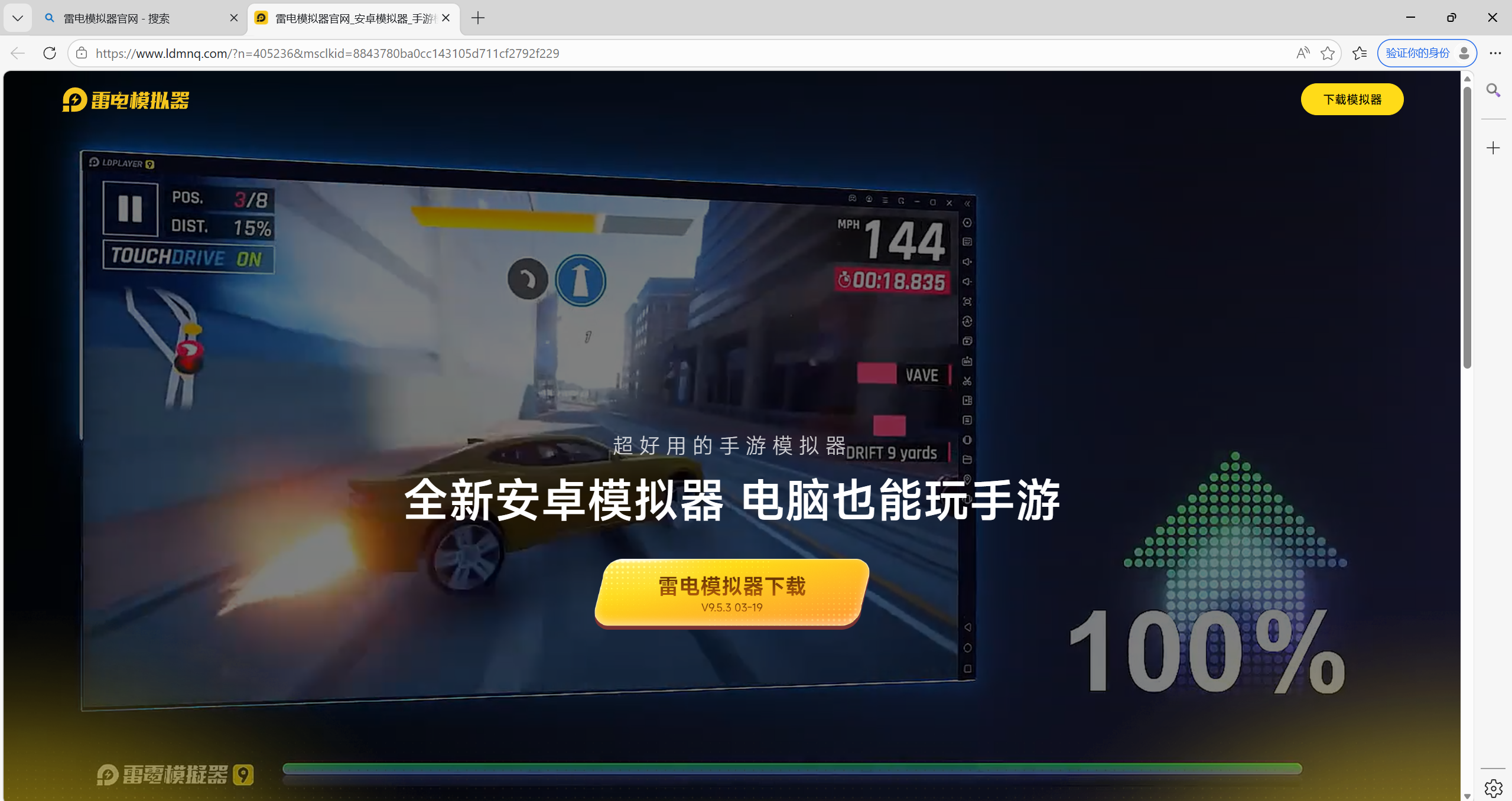 PC端手机模拟器哪个好用