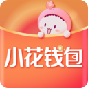 小花钱包