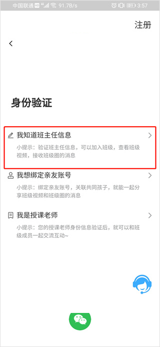 学安宝