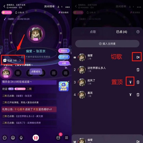 伴唱交友