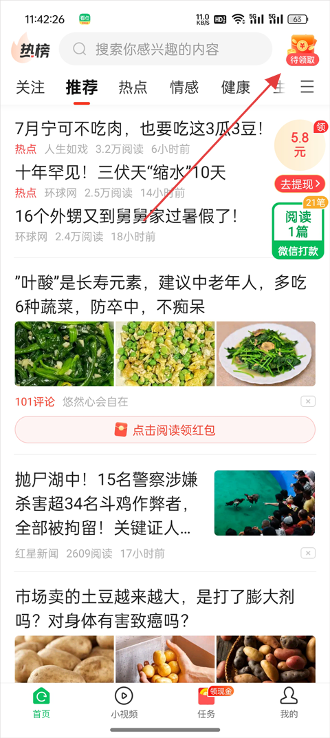 中青看点