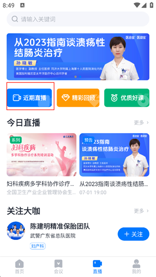 医会宝