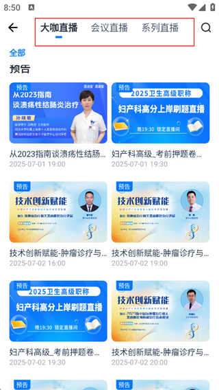医会宝