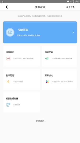 易微联