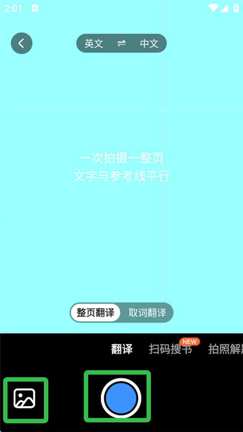 小猿搜题
