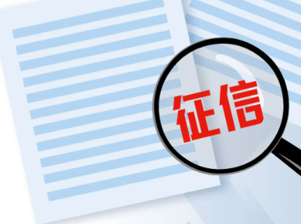 怎么查个人征信
