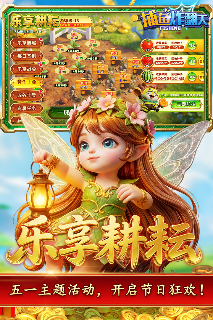 捕鱼炸翻天百度登录版本