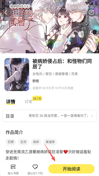 点点穿书2026