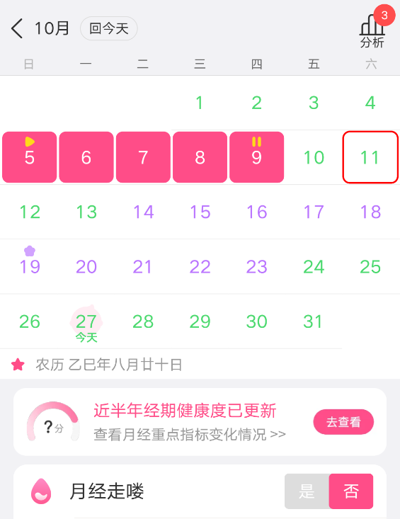 美柚
