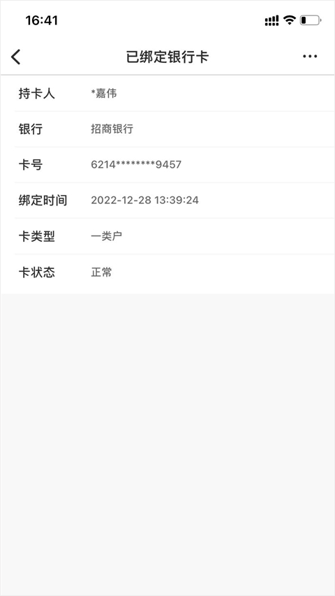新薪通工人端app