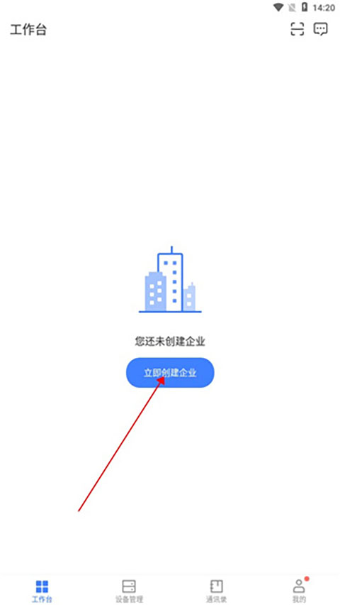 萤石商业智居