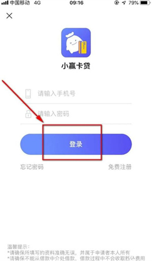 小赢卡贷app