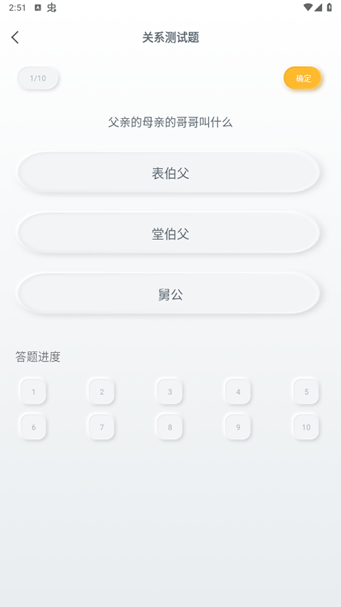 亲戚称呼计算器