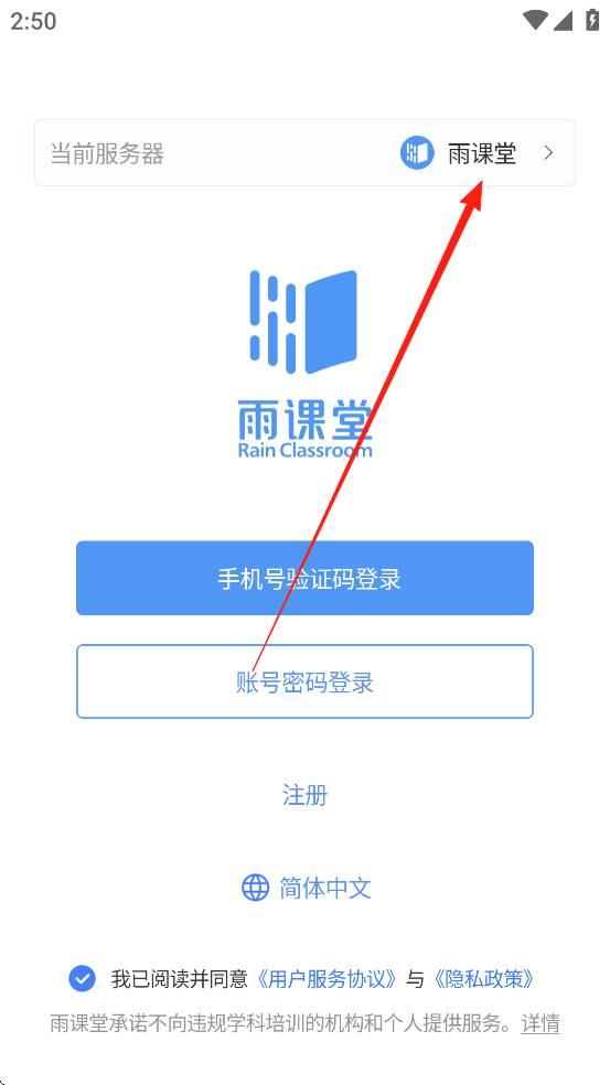 长江雨课堂