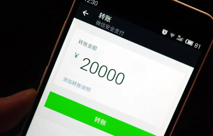 微信每日转账额度是多少