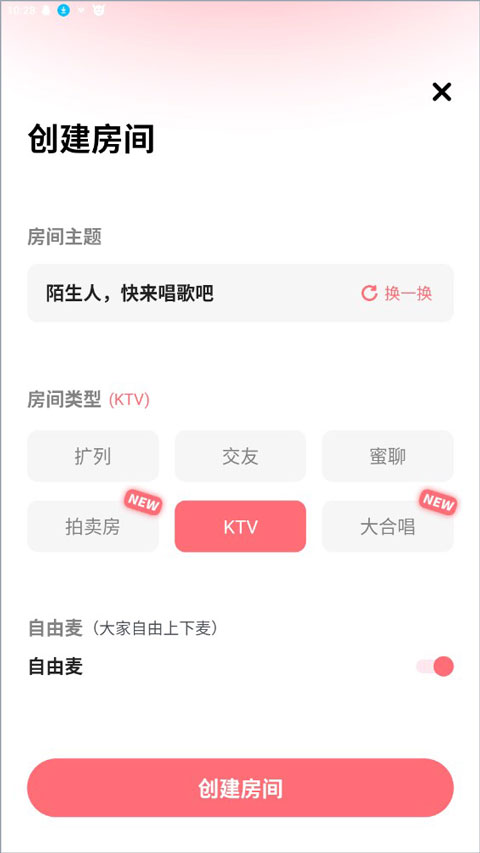 伴唱交友