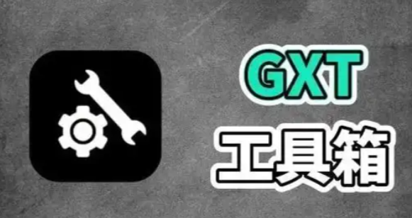 GFX工具箱官方正版入口