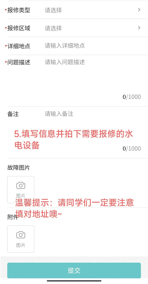 今日校园app最新版