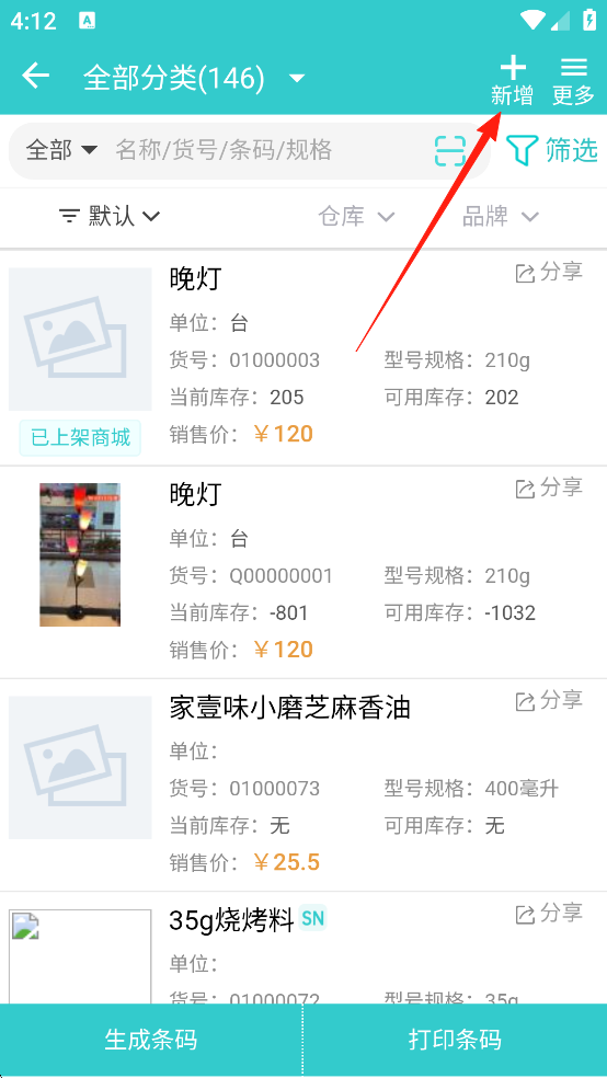 秦丝生意通