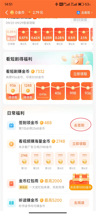 红果免费短剧