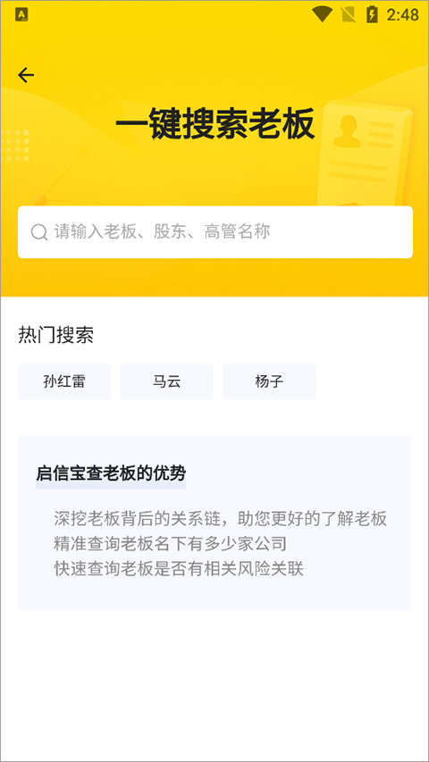 启信宝
