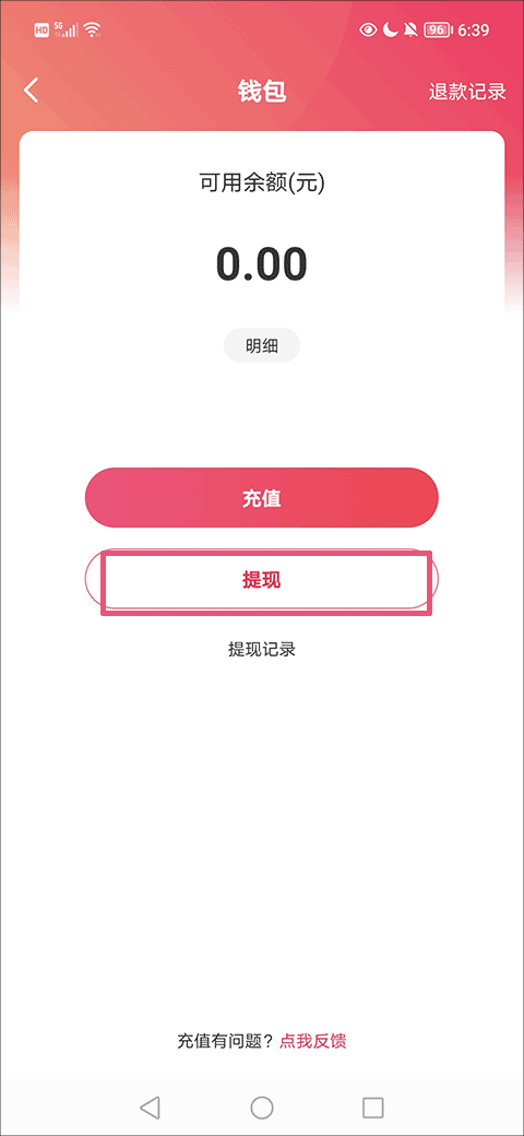 租号玩专业版